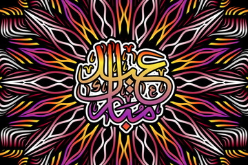 Beautiful islamic caligraphy of Eid mubarak lettering typography design with colourful mandala gradient line art