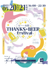 flame_05_ベクター素材_beer_fes_poster_ビール＿フェス_ポスターデザイン

