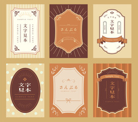 大正レトロ和風フレーム枠セット