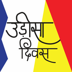 Vector illustration of a Background for Happy Odisha Day Celebration with Hindi Text Happy Odisha Day.