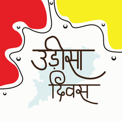 Vector illustration of a Background for Happy Odisha Day Celebration with Hindi Text Happy Odisha Day.