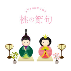 ひな人形とぼんぼりと桜橘（桃の節句タイトル入り）