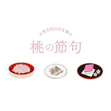 ひな祭りの伝統的な食べ物（桃の節句タイトル入り）