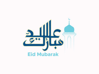 Eid Mubarak Calligraphy, Eid mubarak with Islamic calligraphy, Eid ul fitr mnemonic