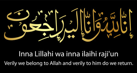 gold golden simple vector islam calligraphy, innalillahi wa Inna lillahi rojiun, Verily we belong to Allah and verily to him do we return
