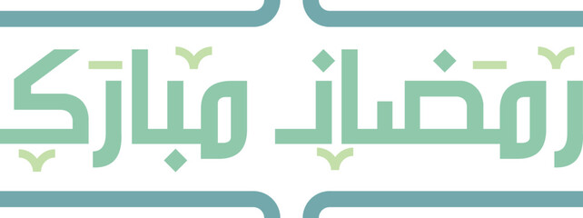 Arabic Typography Ramadan Kareem