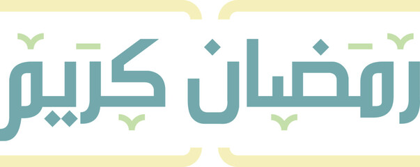 Fototapeta na wymiar Arabic Typography Ramadan Kareem