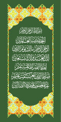 Wall decorative decoration with surah al fatiha vector.