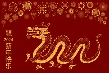 2024 Lunar New Year dragon walking, fireworks, Chinese text Dragon, Happy New Year, gold on red. Vector illustration. Line art. Asian style design. Concept holiday card, banner, poster, decor element