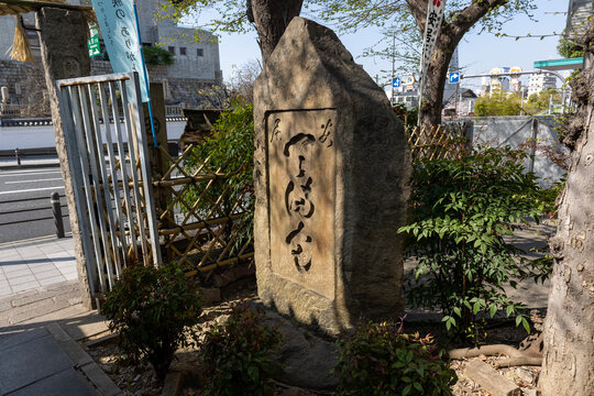 大阪・天王寺／安居神社／真田幸村戦死跡之碑（2023年4月1日撮影）