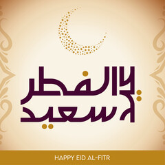 Eid Saeed Islamic calligraphy greeting banner design.