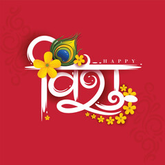 vecter sketch of Happy Vishu in hindi typography.
