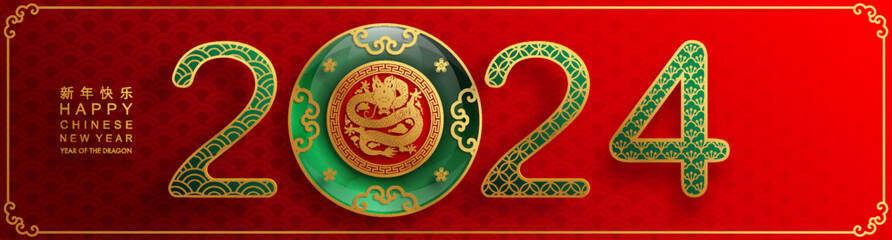 Happy chinese new year 2024 the dragon zodiac sign with flower,lantern,asian elements gold paper cut style on color background. ( Translation : happy new year 2024 year of the dragon ).