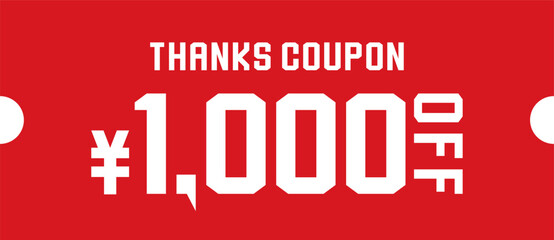 割引クーポンのイラスト