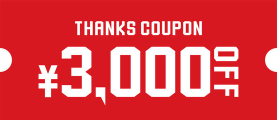 割引クーポンのイラスト