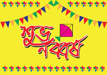 Bangla New year Welcome Card and Background