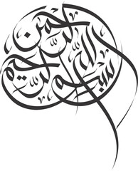 Bismilllah in arabic callgraphy design black and white