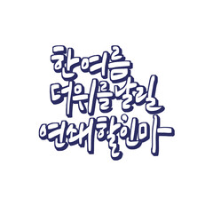 봄,이벤트,세일,쿠폰,캘리그래피
