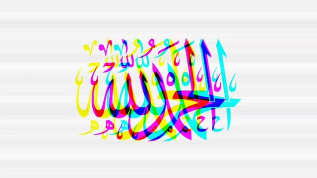 Animation of Arabic Calligraphy with the words "ALHAMDULILLAH" (translation of : All Praise Belongs to Allah), on a white Background with a spectrum effect