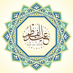 Islamic design of greeting eid al-fitr with Arabic calligraphy and decoration