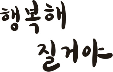 It's Korean calligraphy