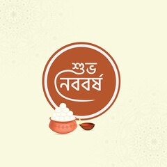 Subho Noboborsho, Pohela Boishakh, Happy Bengali New Year Social Media Post, Happy New Year 1430 With Bengali Typography