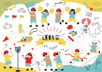 運動会を楽しむ子供達