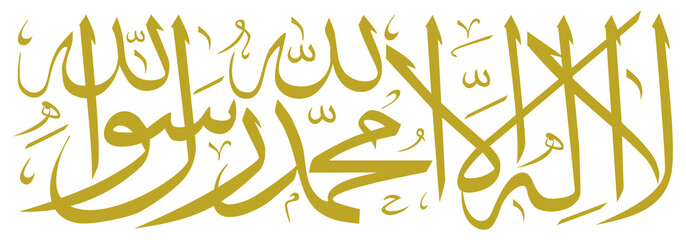 Translation; There is no god but Allah, Muhammad is the messenger of Allah, Islamic Arabic Calligraphy. Format PNG - obrazy, fototapety, plakaty