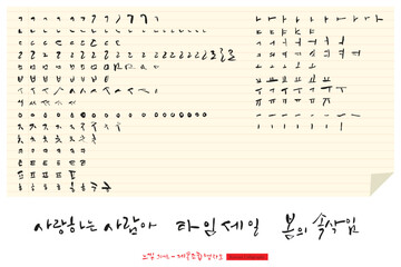 It is a letter design that allows you to combine unique and unique title letters using Hangul.