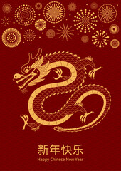 2024 Lunar New Year dragon flying, fireworks, Chinese text Happy New Year, gold on red. Vector illustration. Line art. Asian style design. Concept for holiday card, banner, poster, decor element
