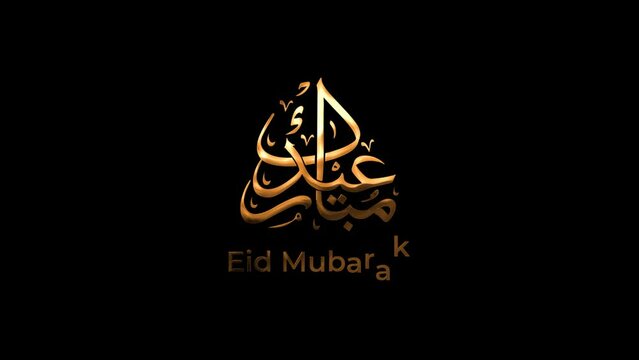 Eid Mubarak Animation Calligraphy  in Gold Color with Liquid. 