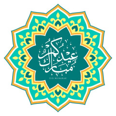 Eid Mubarak Arabic calligraphy and beautiful ornament decoration
