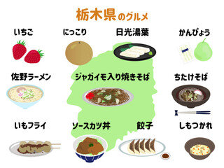栃木県の食べ物、名物、名産