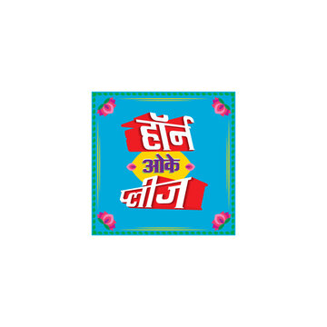 horn ok please Hindi typography