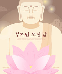Buddha's Birthday Illustration Template
