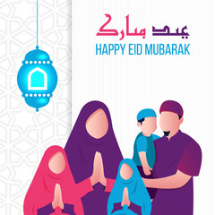 Muslim Family Illustration Islamic Greeting Card Template