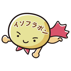 イソフラボンのキャラクターのイラスト