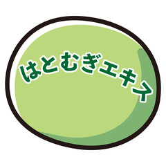 はとむぎエキスのアイコンイラスト