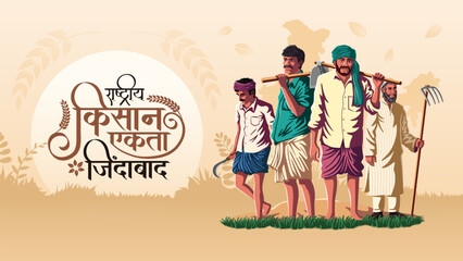 Empowered Farmers of India: Vector Illustration of the Kisan Union Movement Representing Farmer's Unity