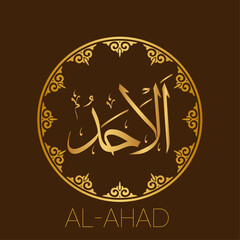 Islamic -Arabic Calligraphy- 99 Names of Allah-arabic and english	