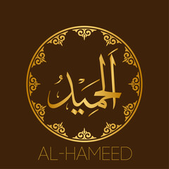 Islamic -Arabic Calligraphy- 99 Names of Allah-arabic and english	