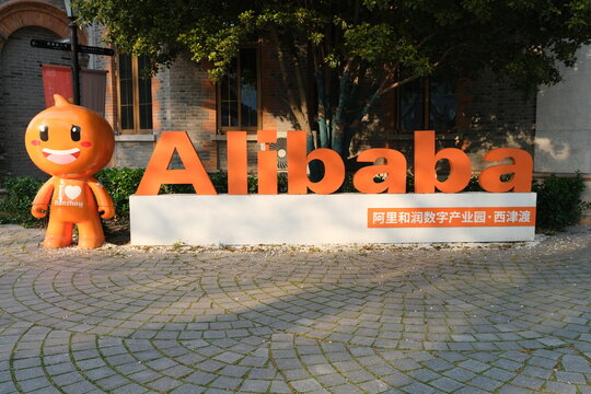 Zhenjiang,Jiangsu,China-April 7th 2023: close up Alibaba company brand logo. Chinese technology company