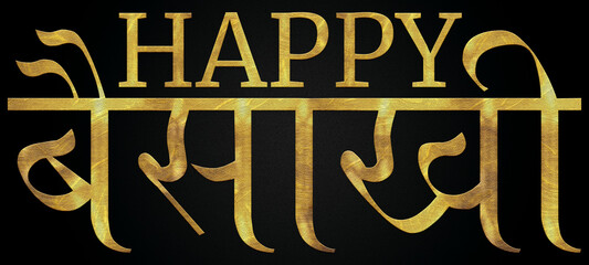 Happy Baisakhi Golden hindi calligraphy design banner, Vaisakhi festival background and typography, Indian Festival Banner.