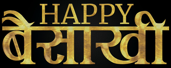 Happy Baisakhi Golden hindi calligraphy design banner, Vaisakhi festival background and typography, Indian Festival Banner.