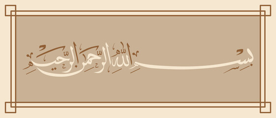 Arabic calligraphy bismillah (Besmele) It all starts with