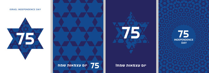Israel Independence Day poster design, banner, card - 75 celebration.