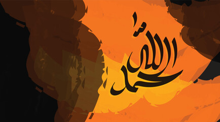 An Arabic calligraphy with high contrast background, Praise be to god, in modern font type, Alhamdulillah or al hamd