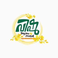 Happy Vishu greetings typography. April 14 Kerala festival