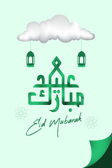 eid mubarak with gradient calligraphy and cloud. Islamic design vector Illustration