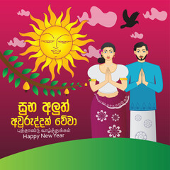 Sinhala aurudu and tamil wish greeting happy new year